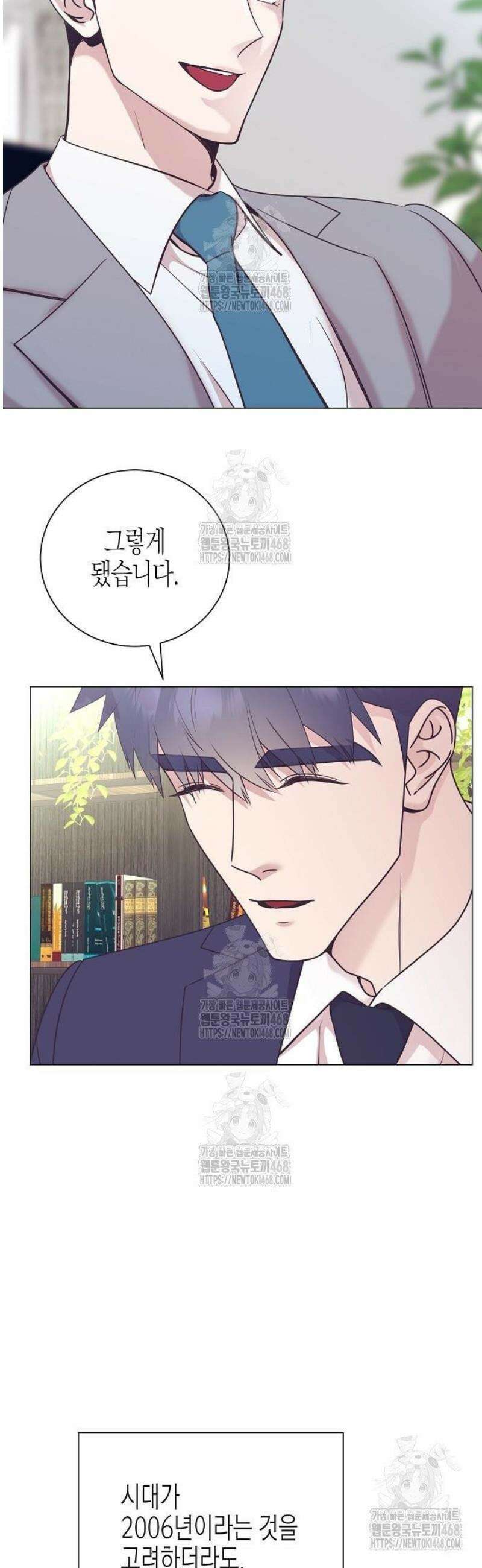 영업 천재가 되었다 82화 13