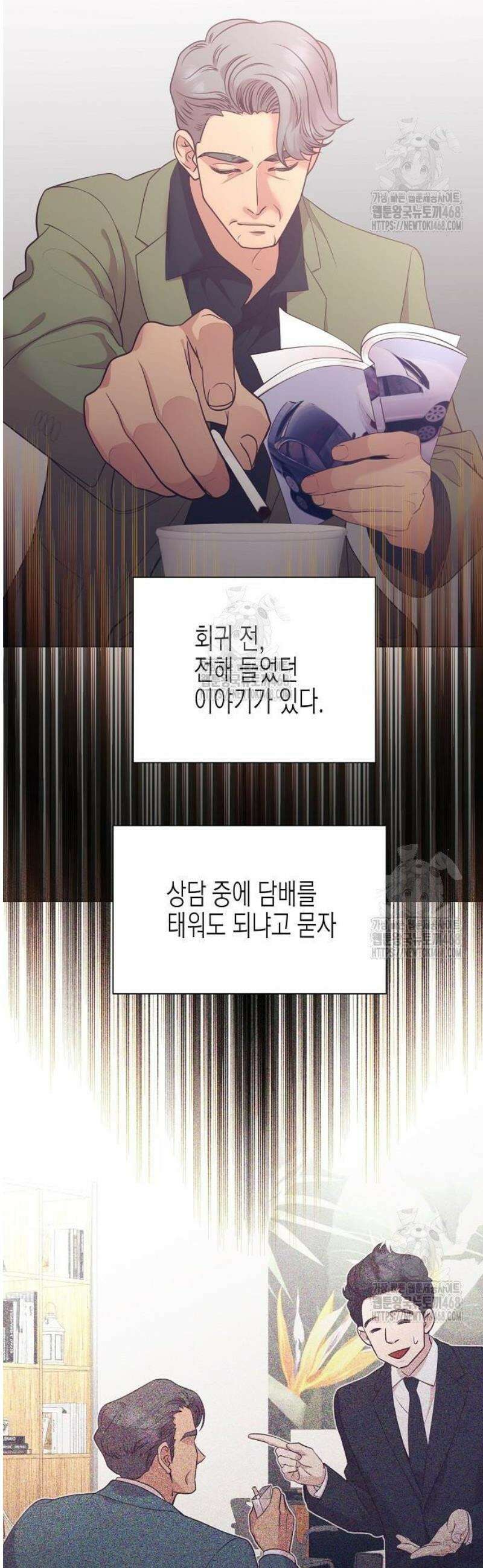 영업 천재가 되었다 82화 15