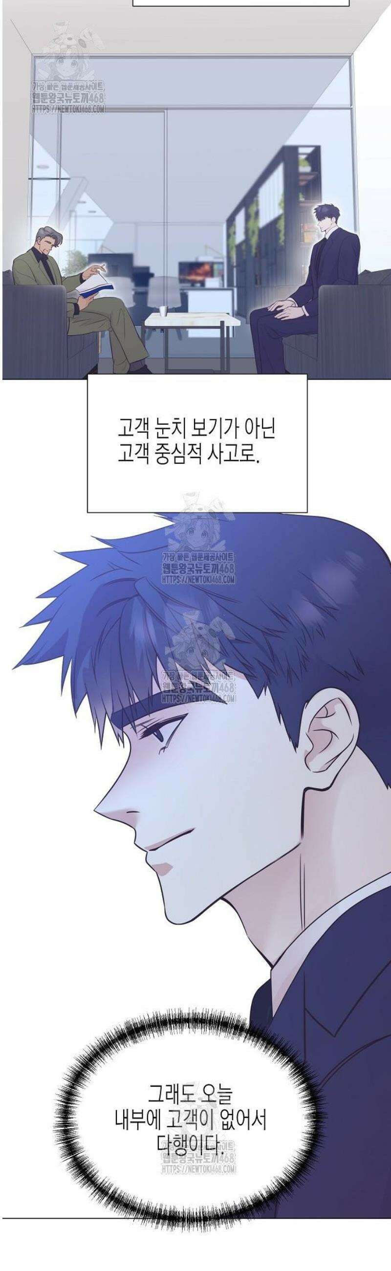 영업 천재가 되었다 82화 19