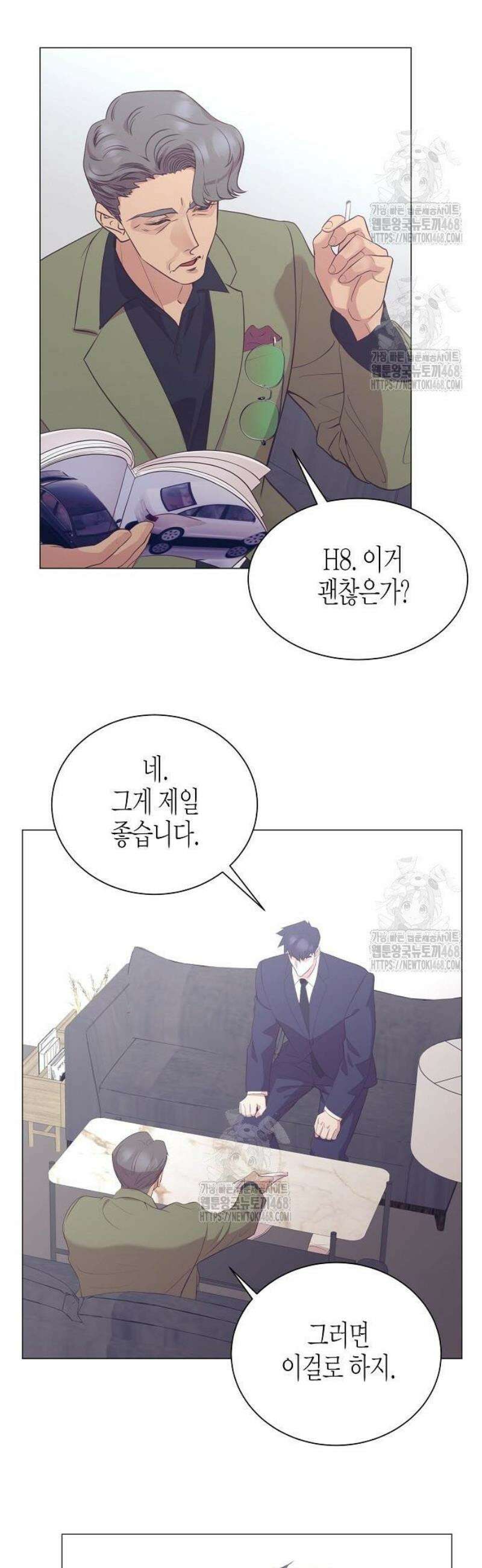 영업 천재가 되었다 82화 20