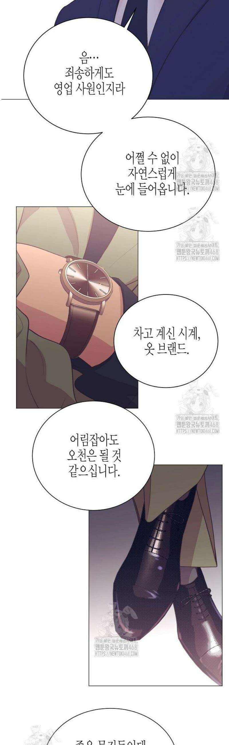 영업 천재가 되었다 82화 25