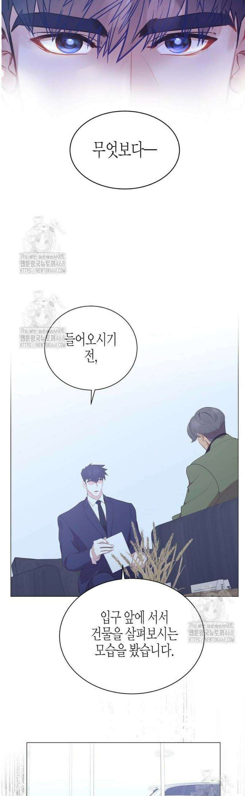 영업 천재가 되었다 82화 27