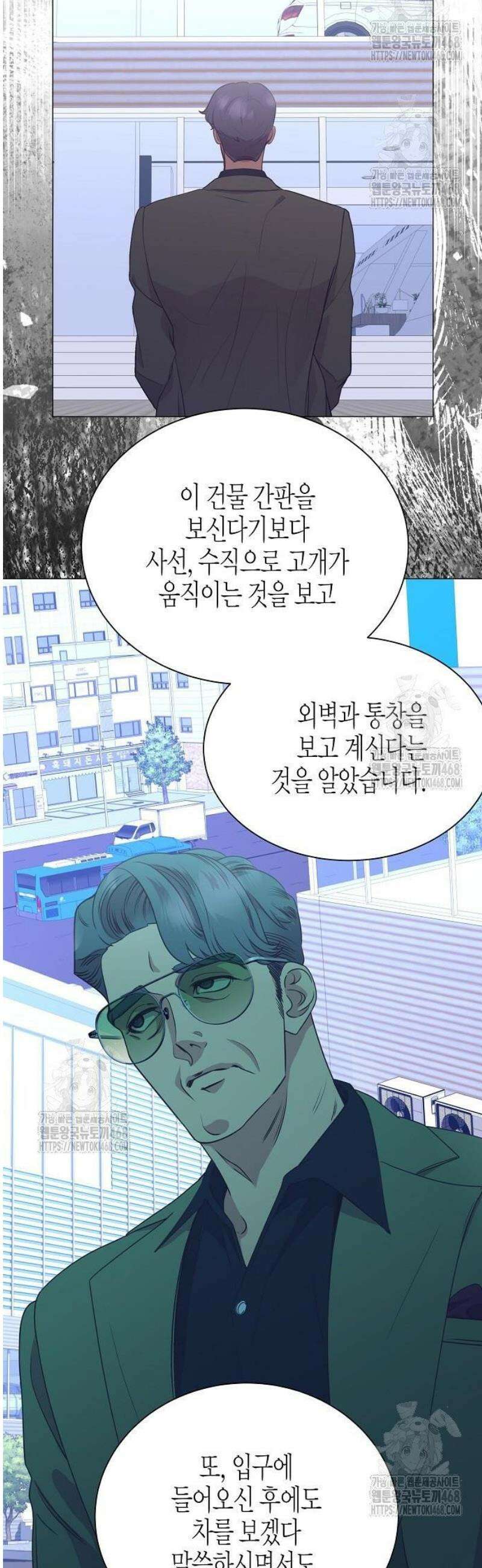 영업 천재가 되었다 82화 28