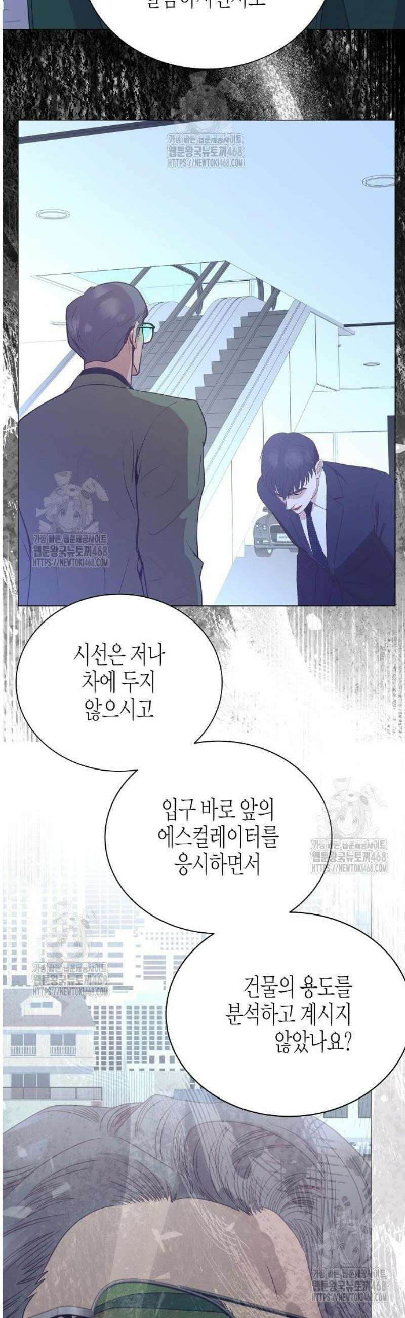 영업 천재가 되었다 82화 29