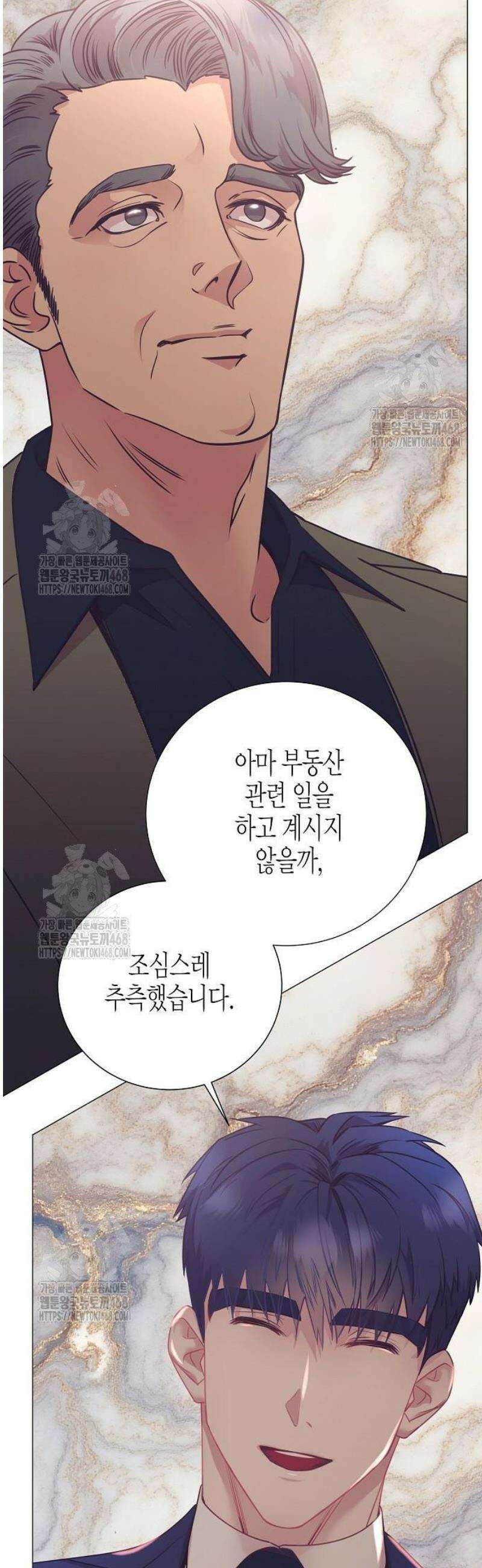 영업 천재가 되었다 82화 31