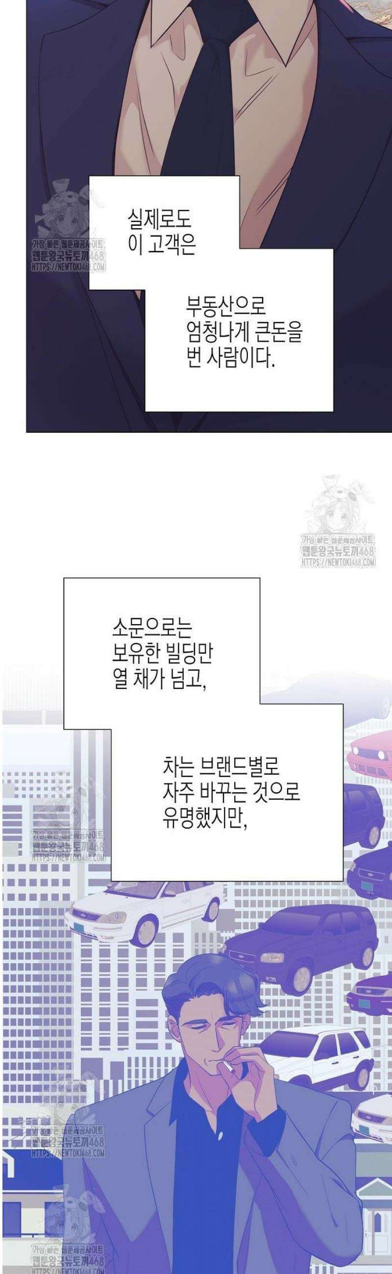 영업 천재가 되었다 82화 32