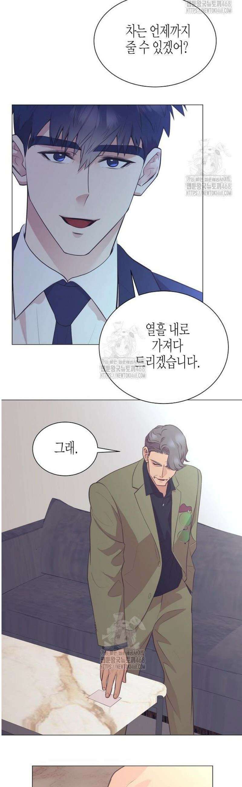 영업 천재가 되었다 82화 36