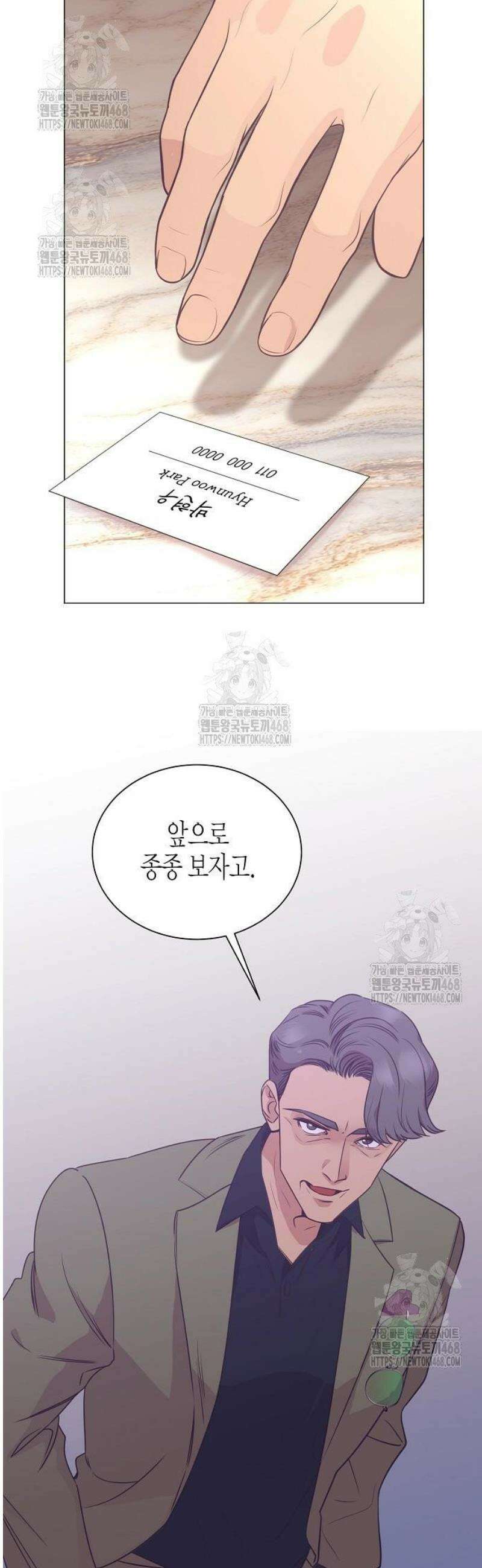 영업 천재가 되었다 82화 37