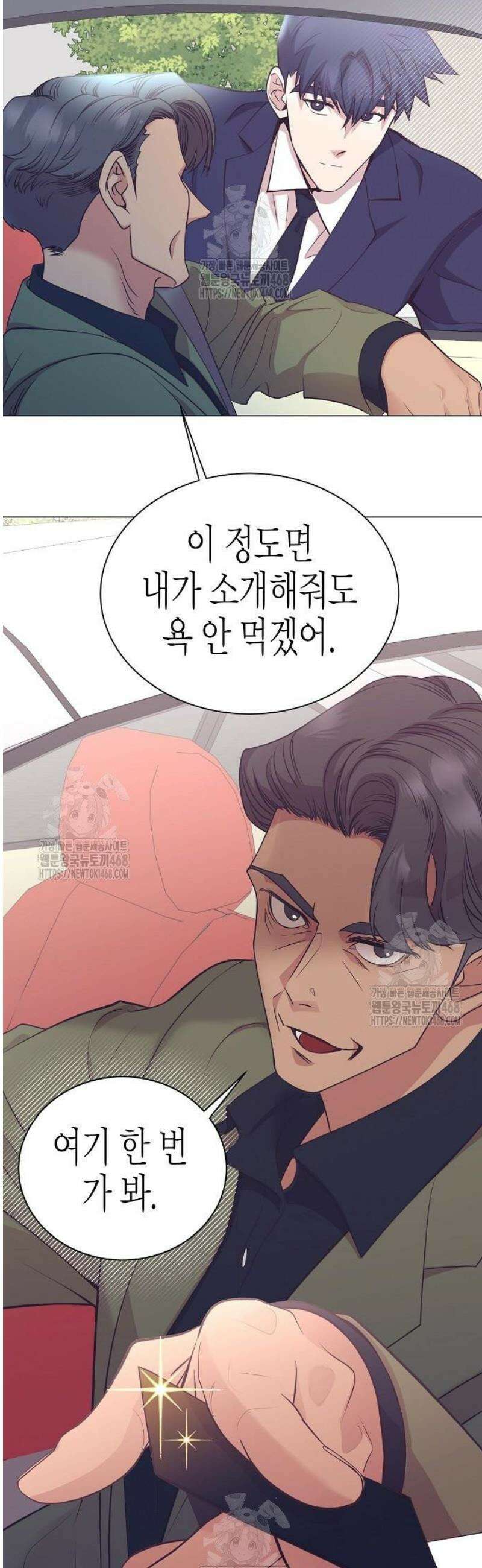 영업 천재가 되었다 82화 40