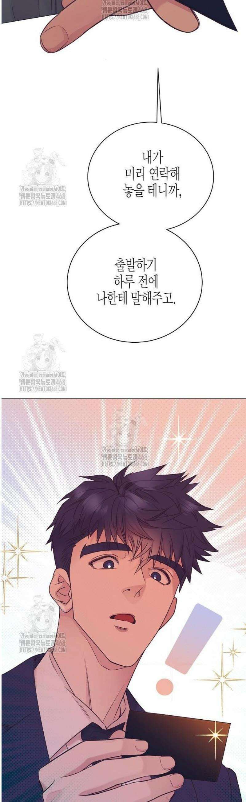 영업 천재가 되었다 82화 41