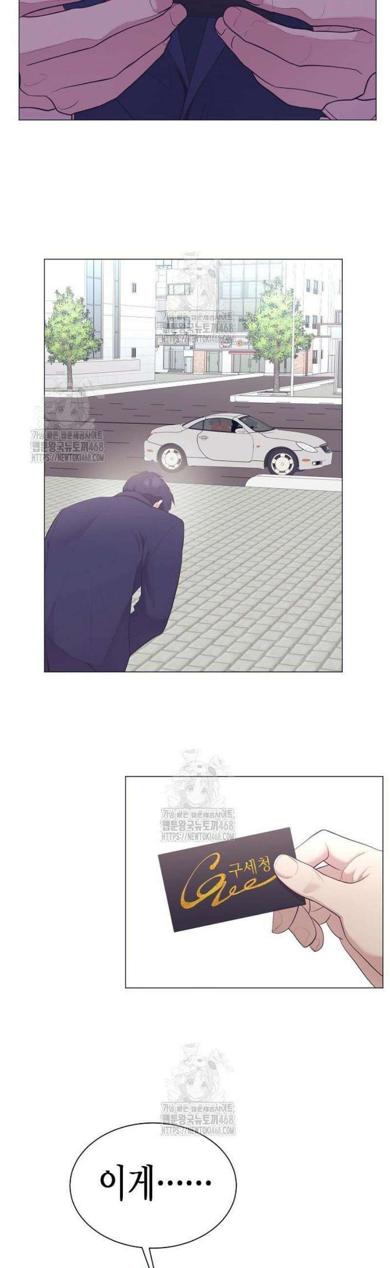 영업 천재가 되었다 82화 44