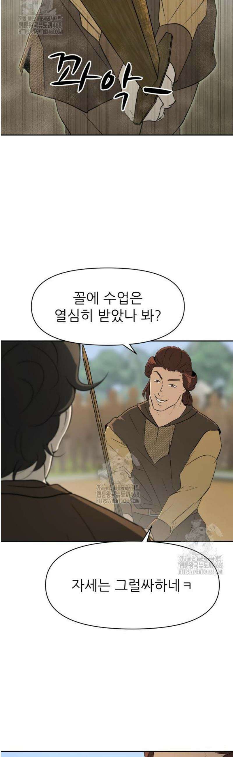 해피 페이스 24화 - 참교육 7