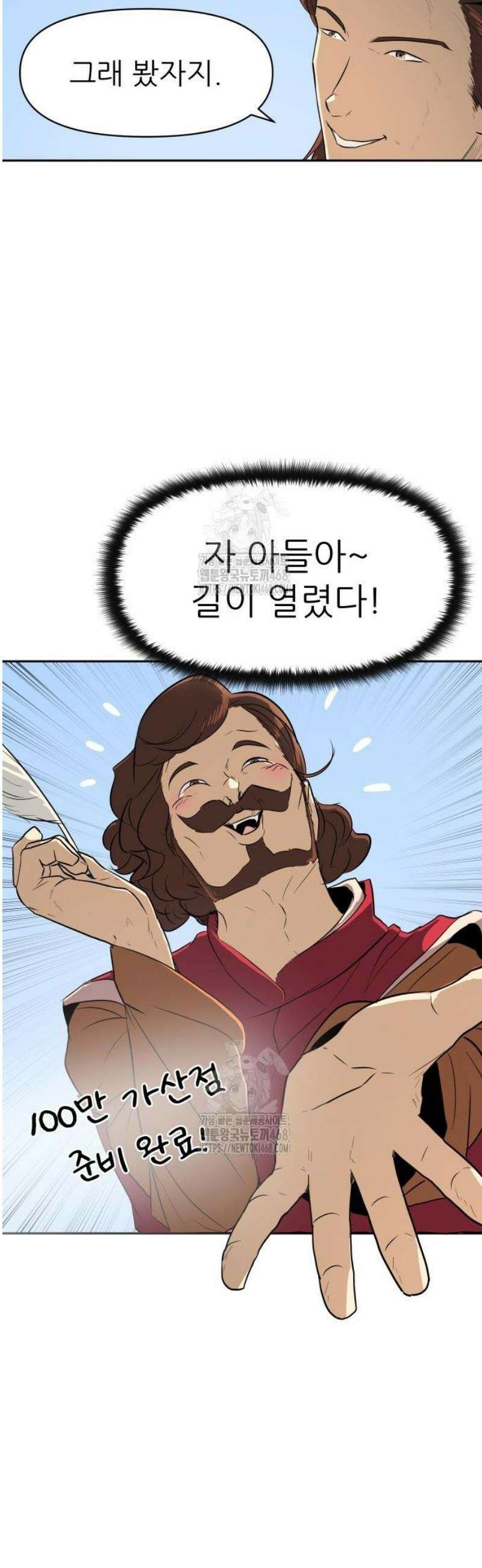 해피 페이스 24화 - 참교육 8