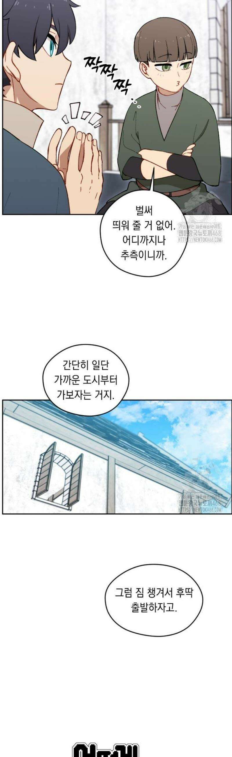 어떻게 용사 이름이 아아아아 6． 자금 조달 (1) 4