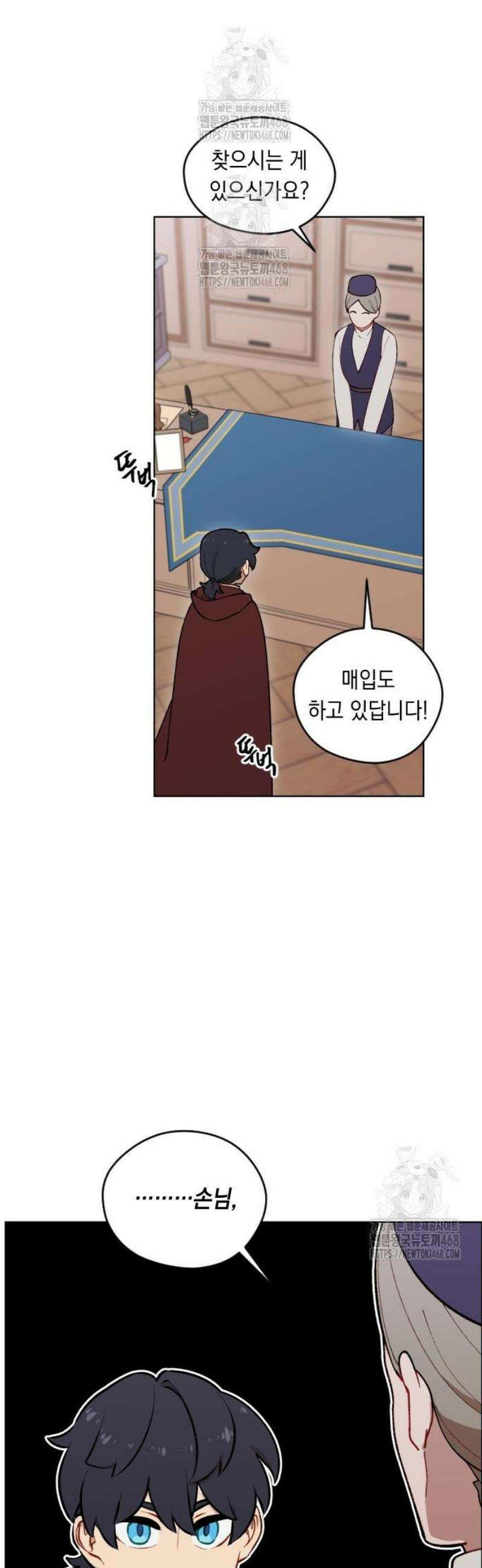 어떻게 용사 이름이 아아아아 6． 자금 조달 (1) 11