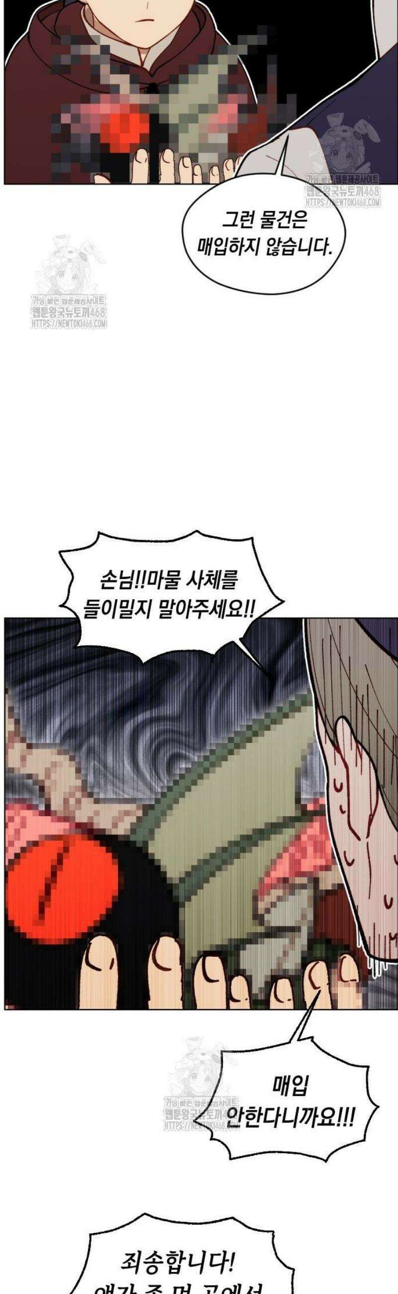 어떻게 용사 이름이 아아아아 6． 자금 조달 (1) 12