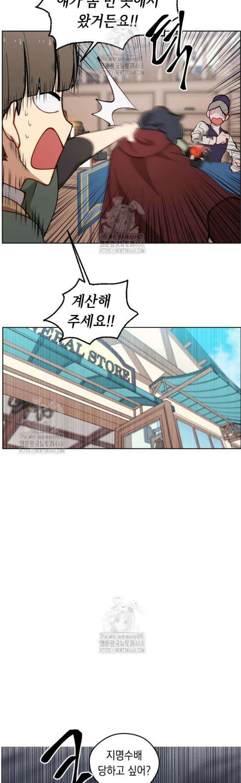 어떻게 용사 이름이 아아아아 6． 자금 조달 (1) 13