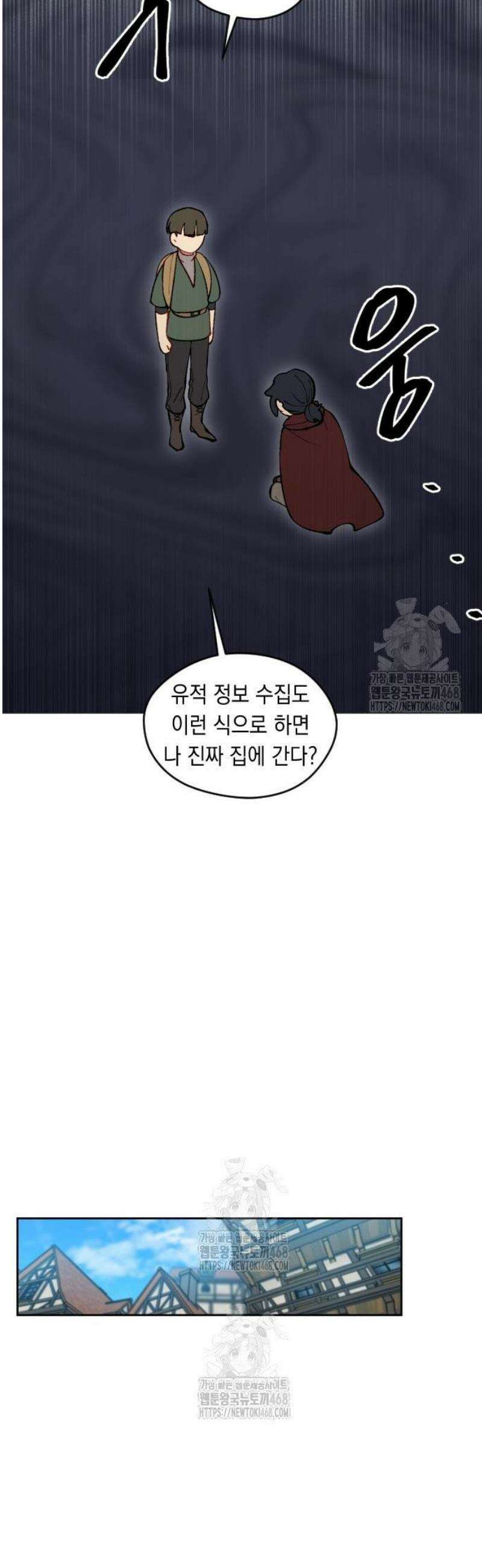 어떻게 용사 이름이 아아아아 6． 자금 조달 (1) 14