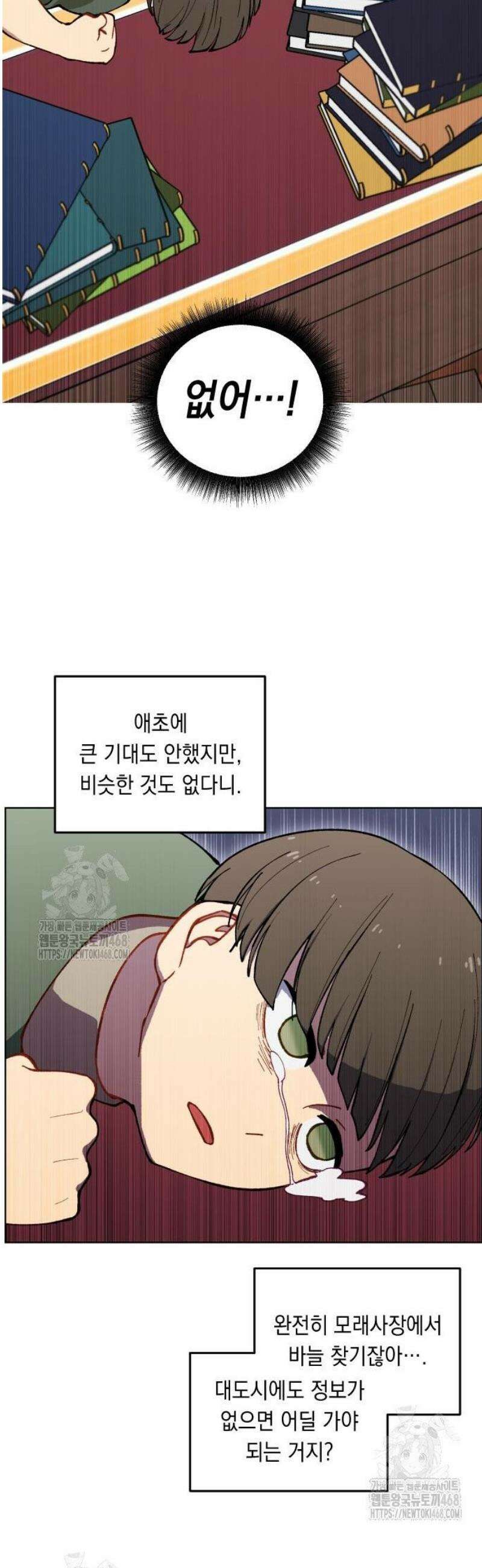 어떻게 용사 이름이 아아아아 6． 자금 조달 (1) 19