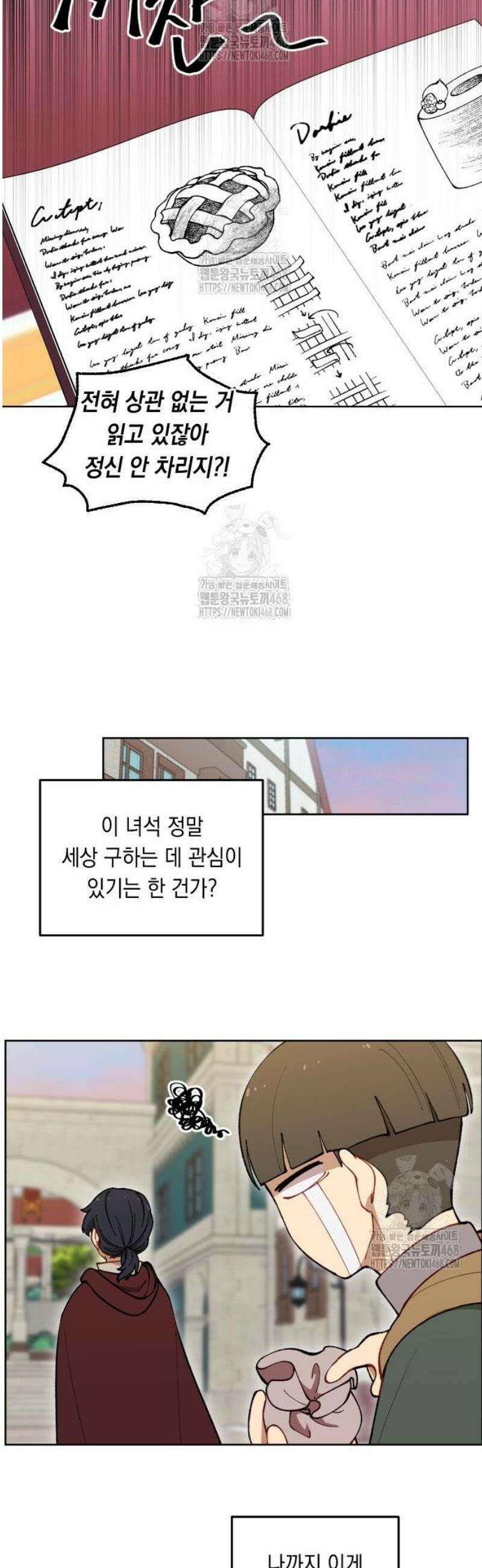 어떻게 용사 이름이 아아아아 6． 자금 조달 (1) 21