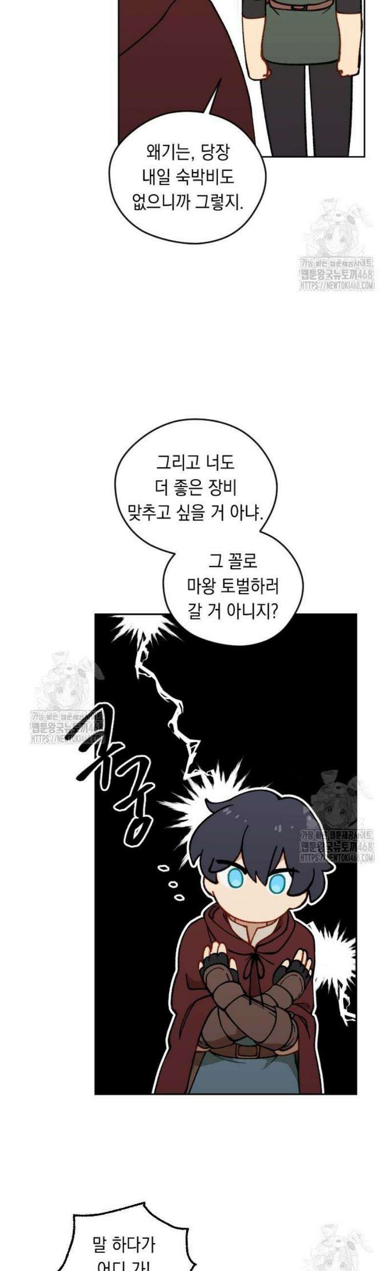 어떻게 용사 이름이 아아아아 6． 자금 조달 (1) 25