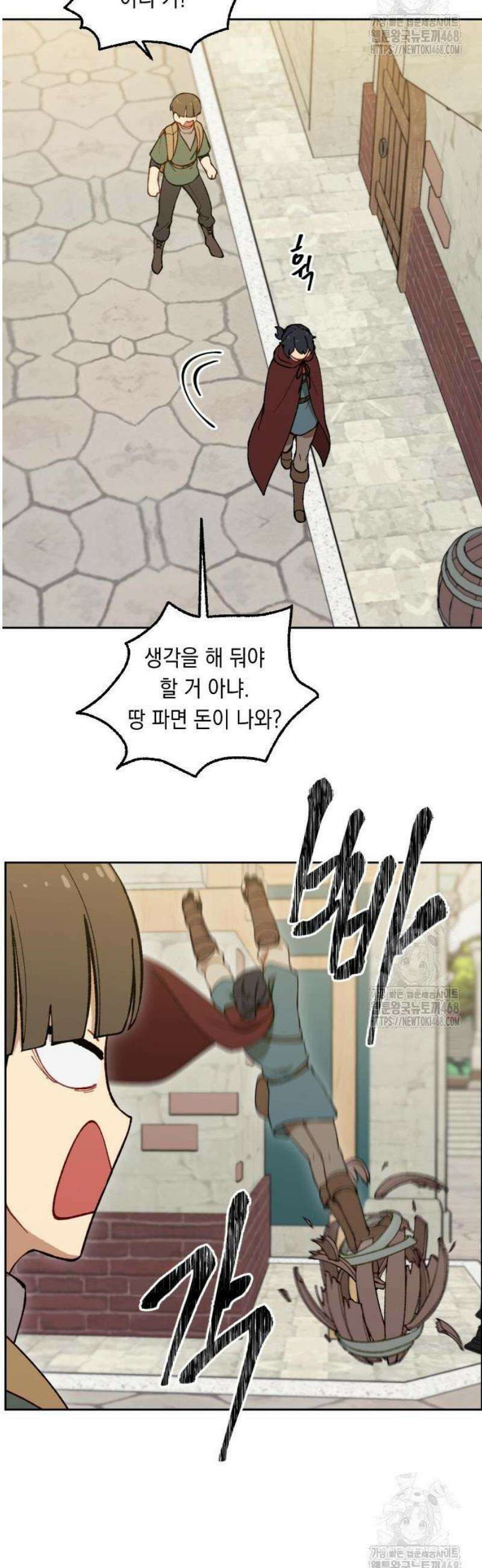 어떻게 용사 이름이 아아아아 6． 자금 조달 (1) 26