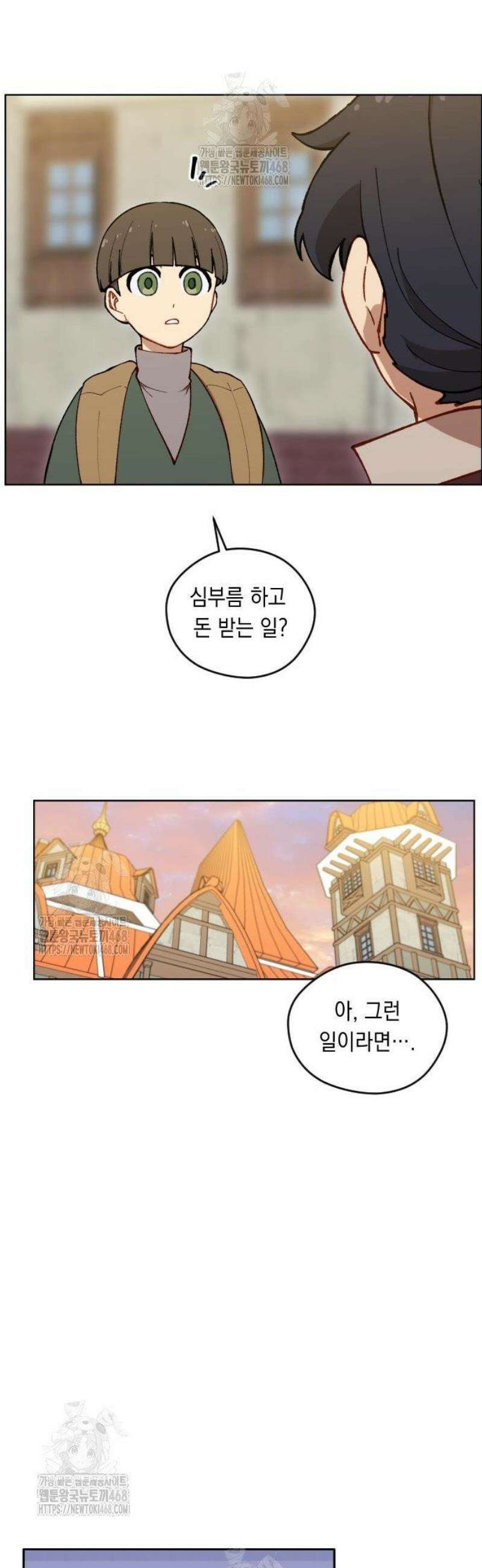어떻게 용사 이름이 아아아아 6． 자금 조달 (1) 29