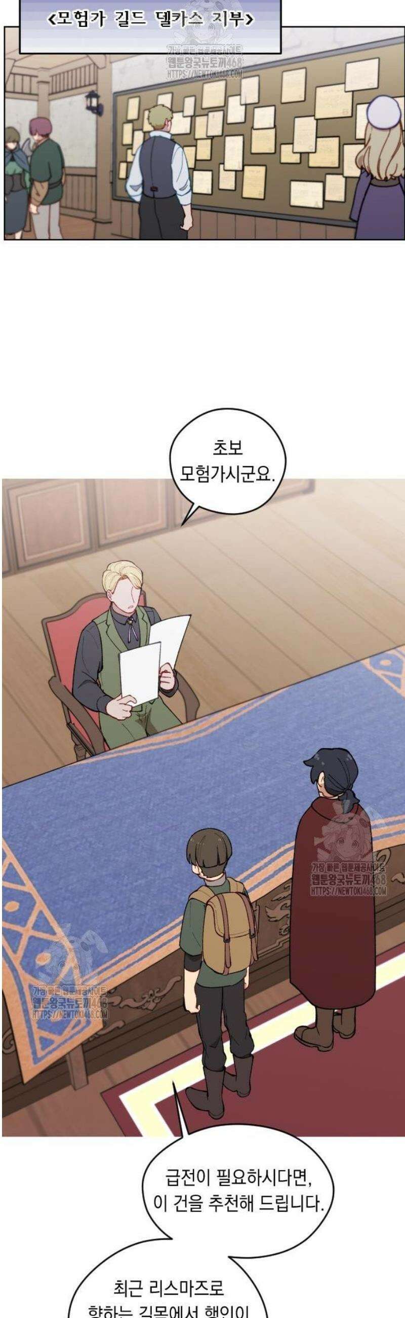 어떻게 용사 이름이 아아아아 6． 자금 조달 (1) 30