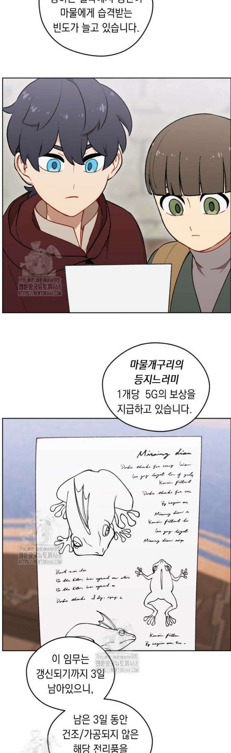 어떻게 용사 이름이 아아아아 6． 자금 조달 (1) 31