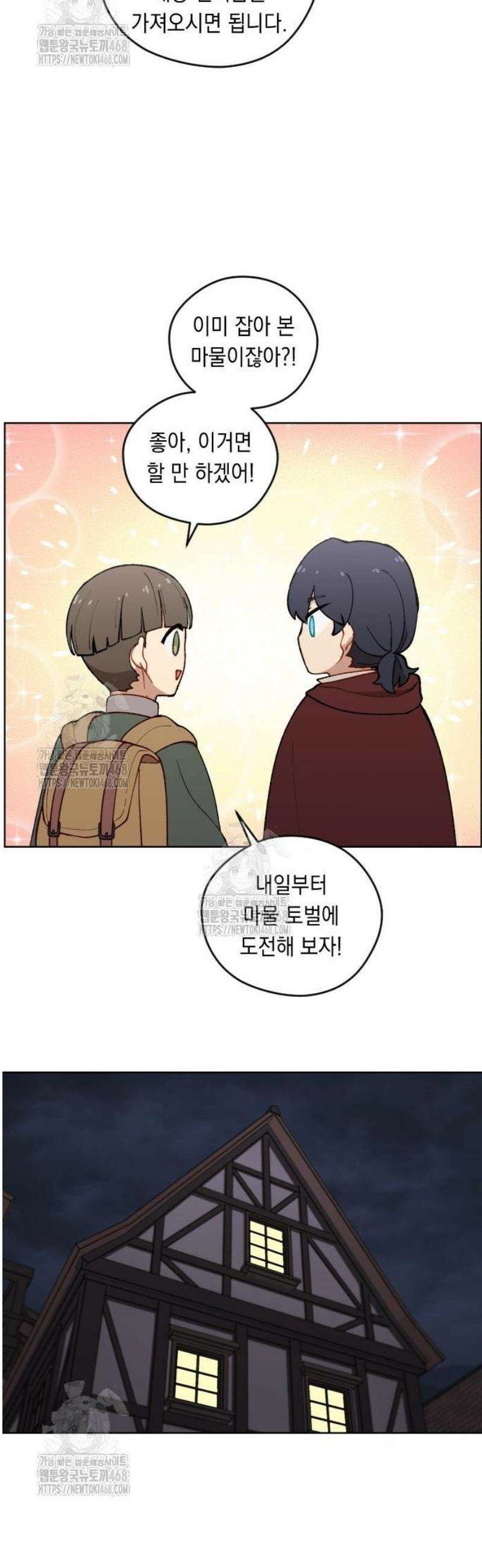 어떻게 용사 이름이 아아아아 6． 자금 조달 (1) 32