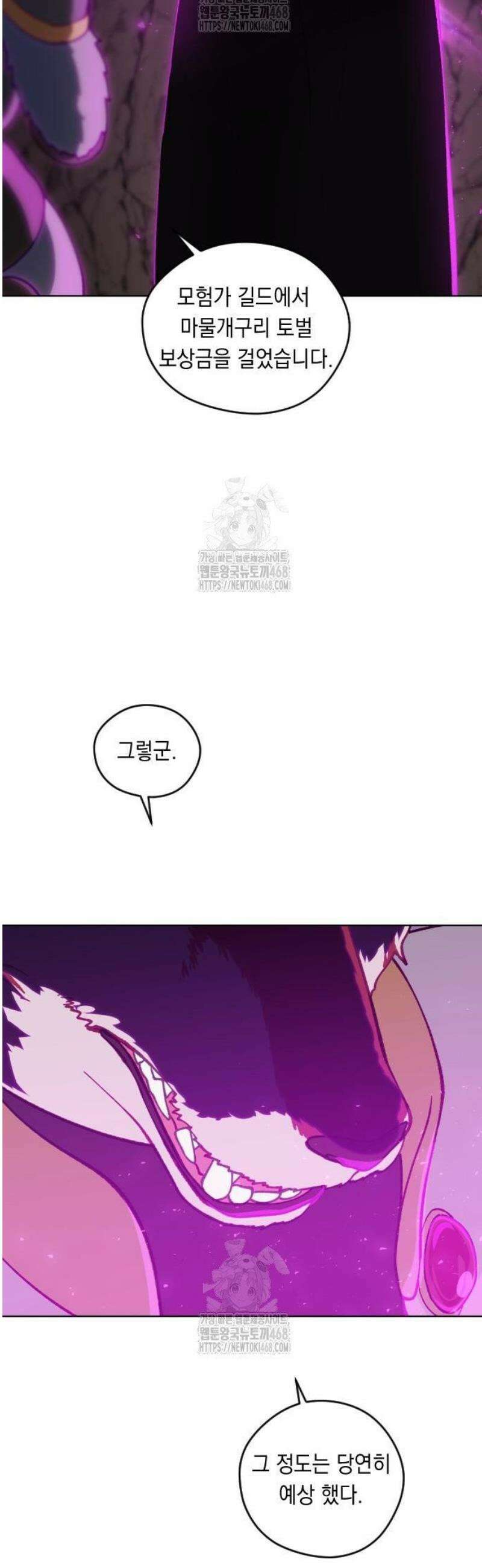 어떻게 용사 이름이 아아아아 6． 자금 조달 (1) 39
