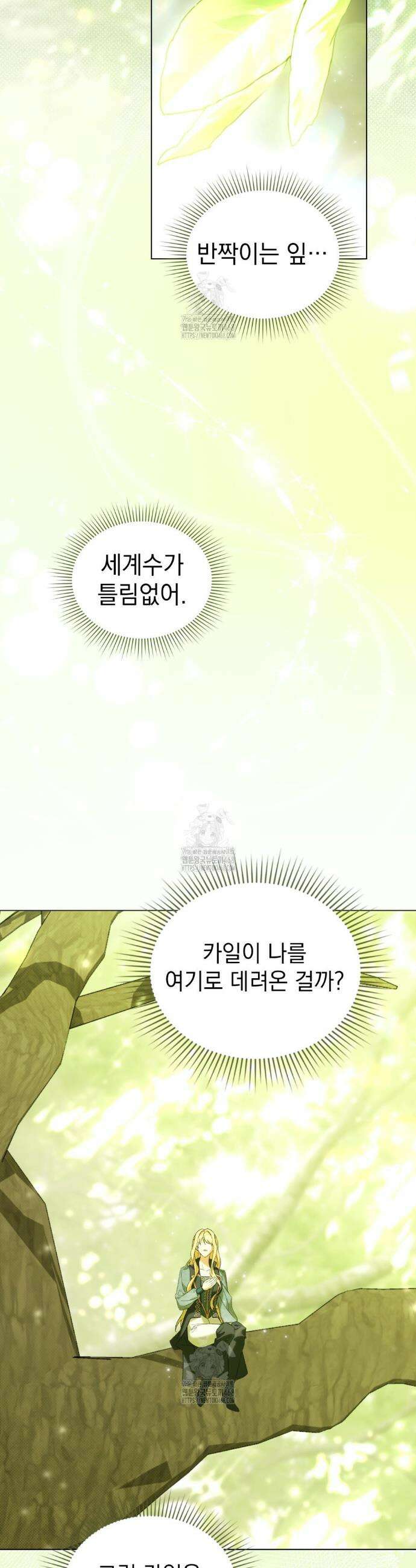 약속을 한 건 내가 아니야 71화 2
