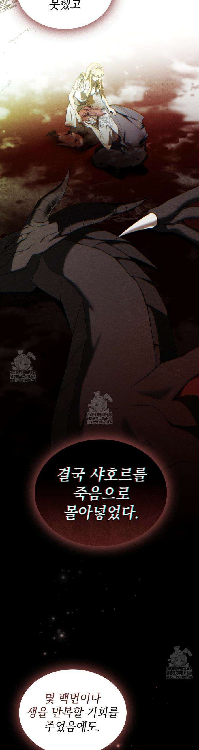 약속을 한 건 내가 아니야 71화 11