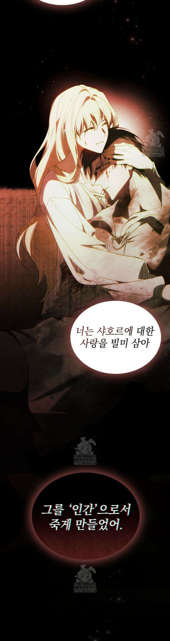 약속을 한 건 내가 아니야 71화 12