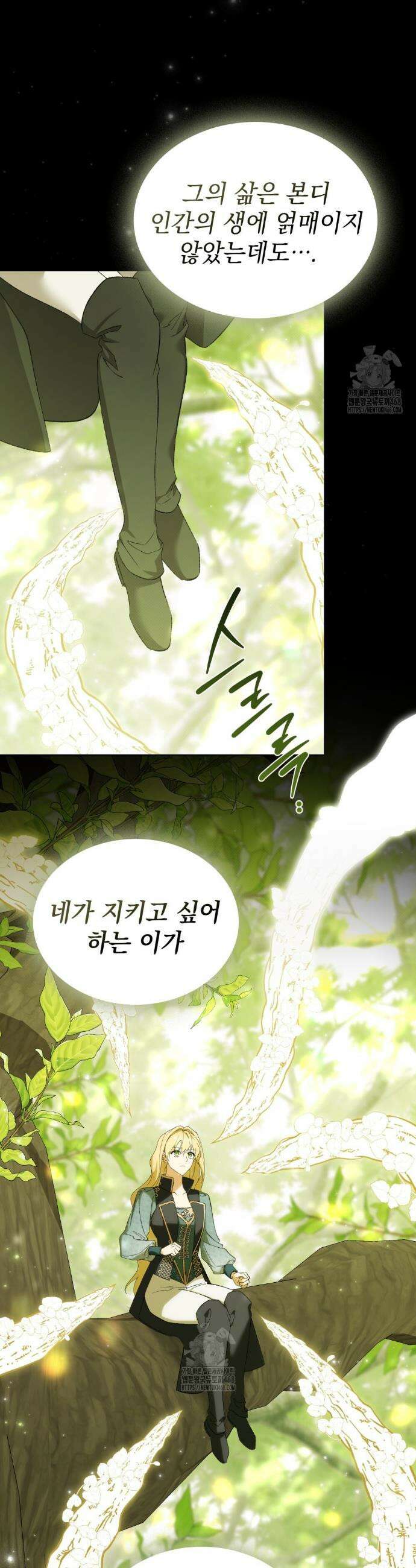 약속을 한 건 내가 아니야 71화 13