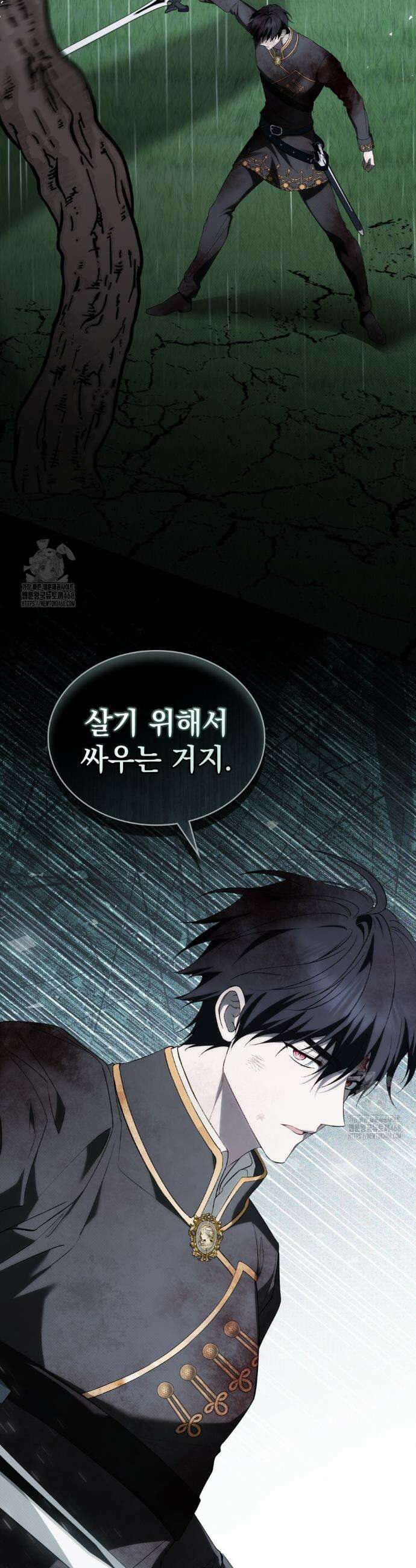 약속을 한 건 내가 아니야 71화 35