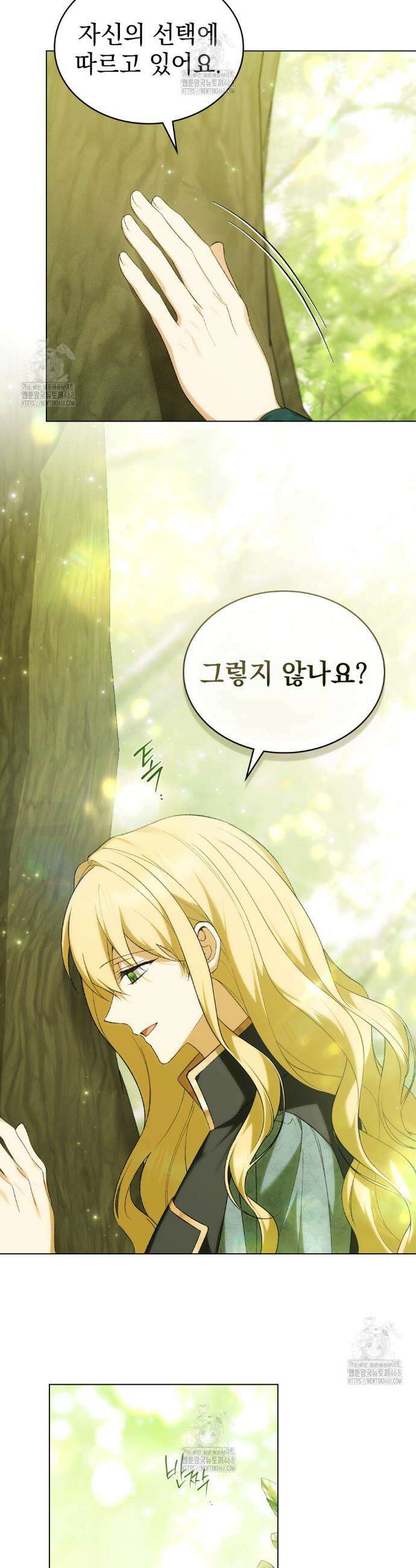 약속을 한 건 내가 아니야 71화 38