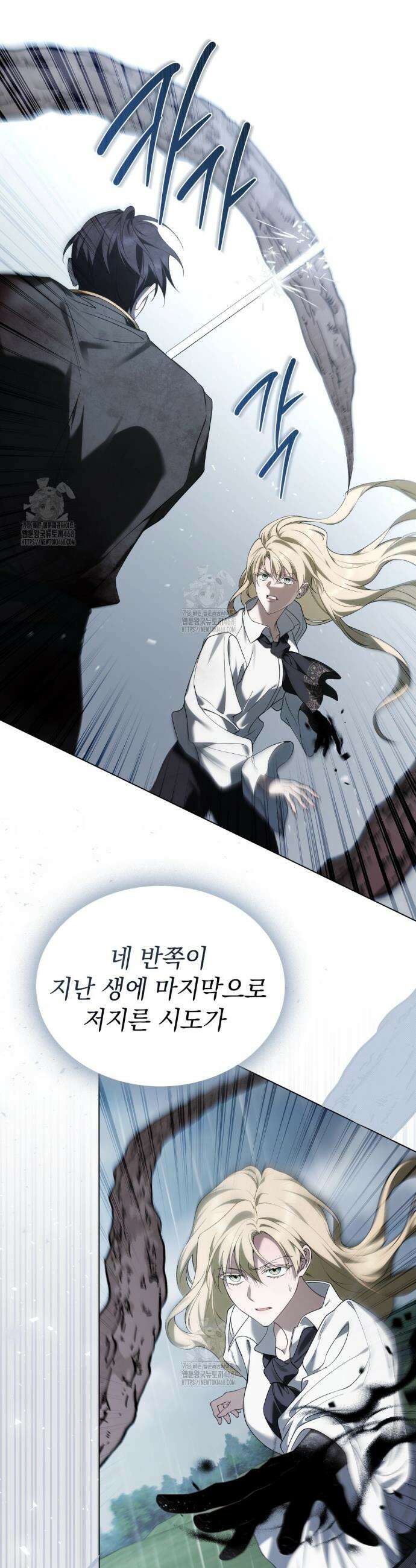 약속을 한 건 내가 아니야 71화 40