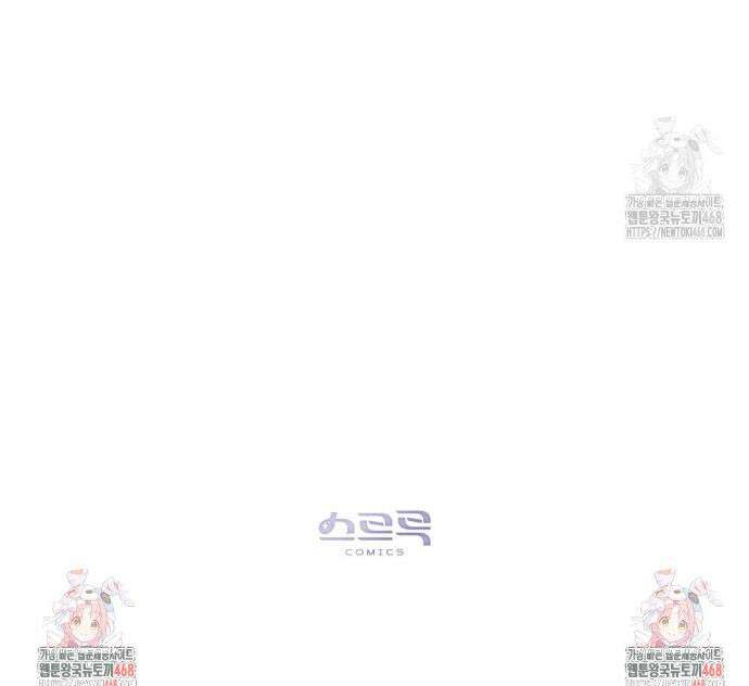 약속을 한 건 내가 아니야 71화 44
