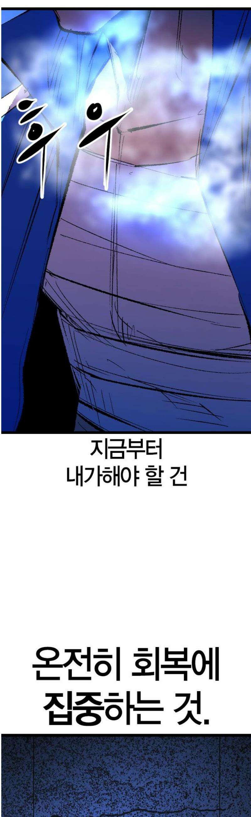 한림체육관 시즌2 137화 3