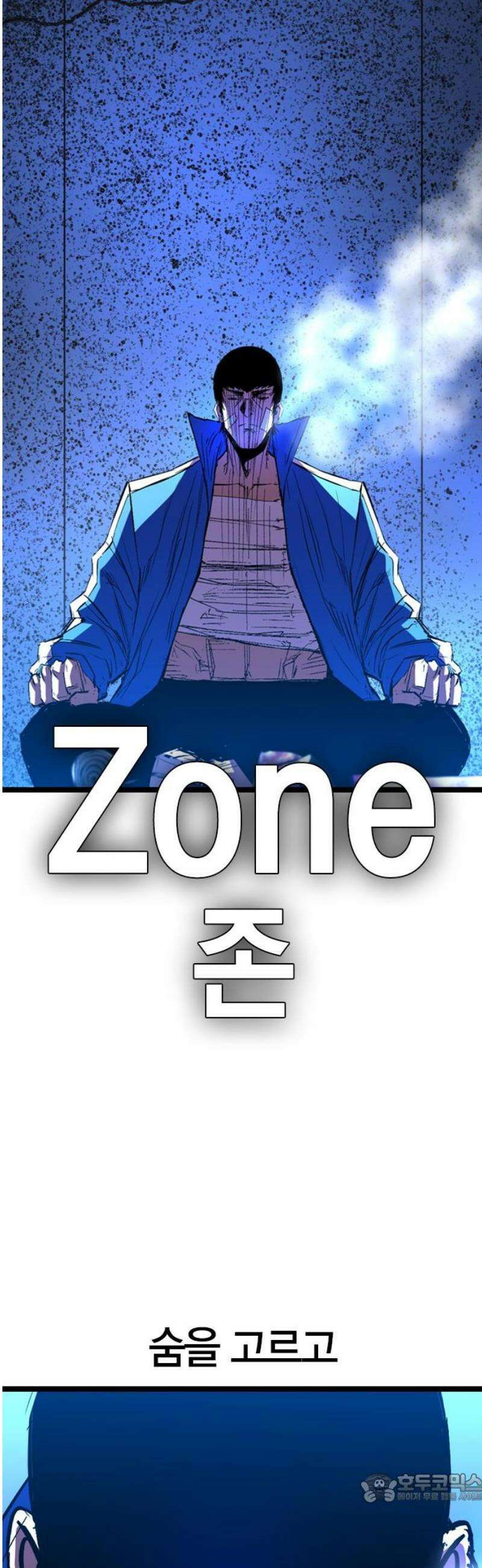 한림체육관 시즌2 137화 4