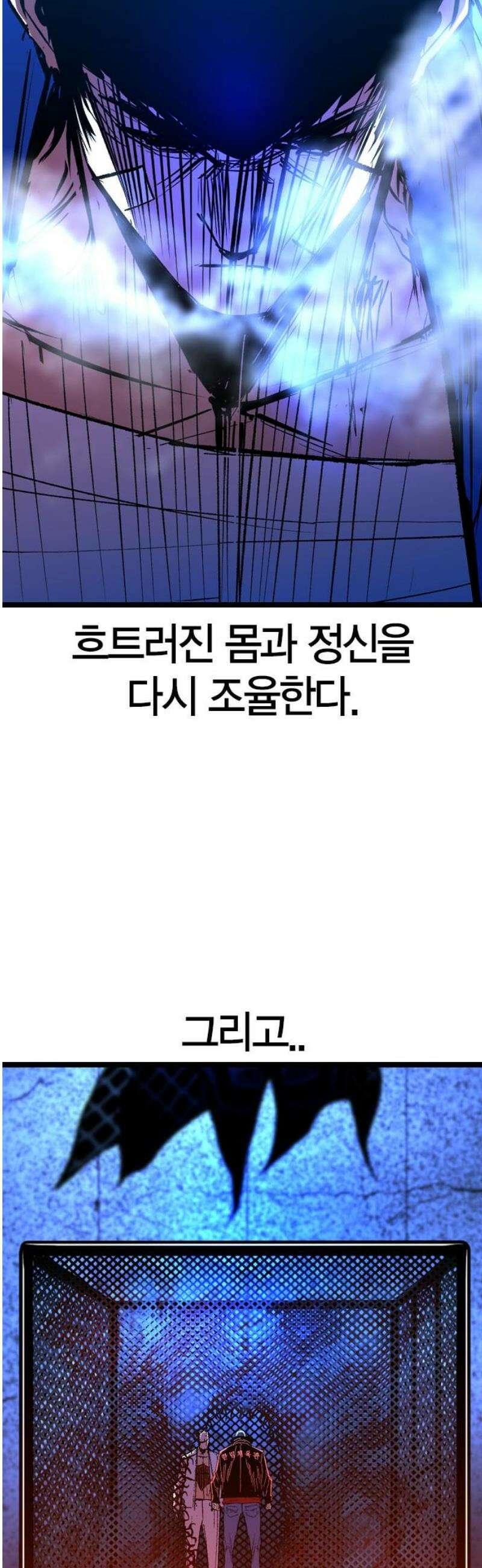 한림체육관 시즌2 137화 5