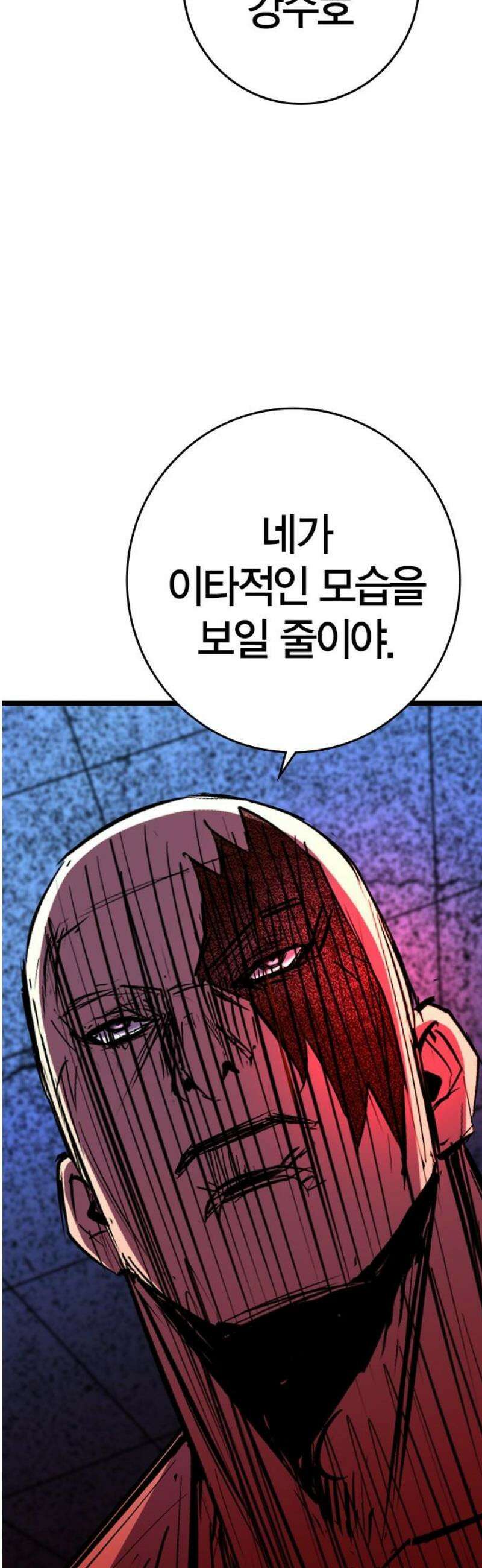 한림체육관 시즌2 137화 8