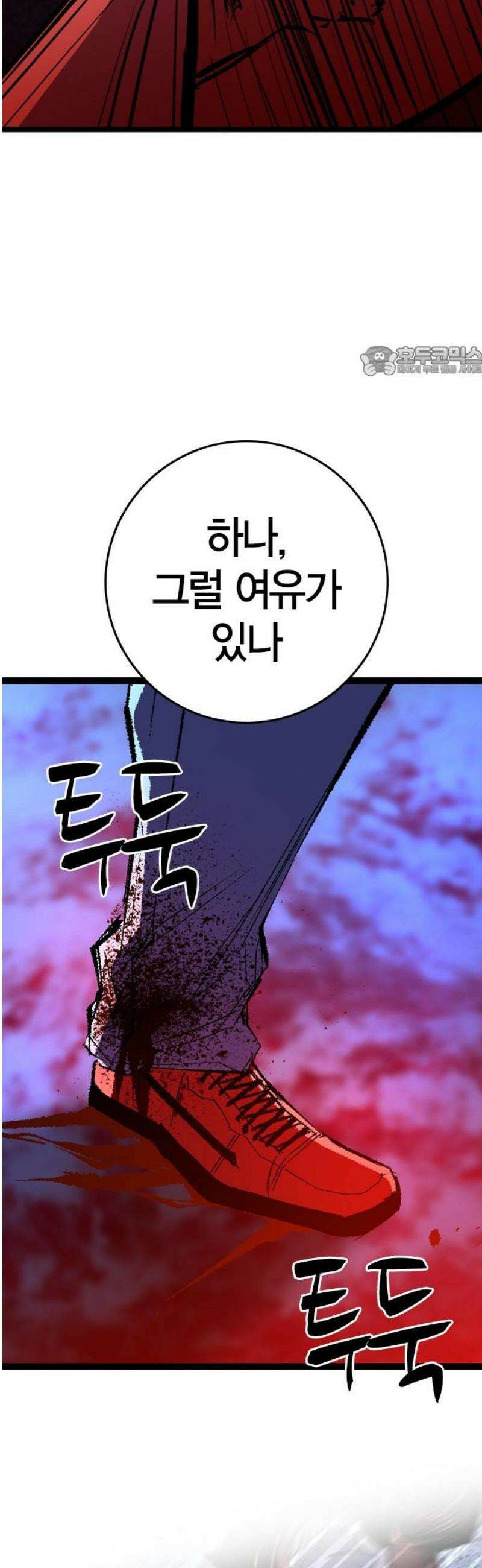 한림체육관 시즌2 137화 9