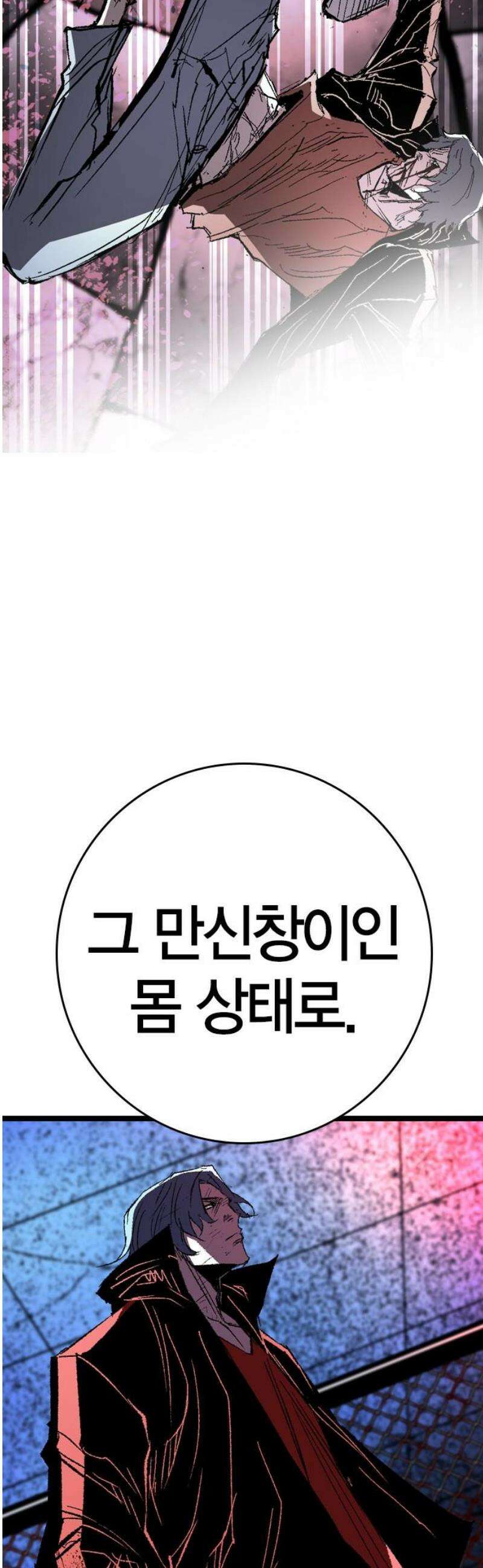한림체육관 시즌2 137화 12