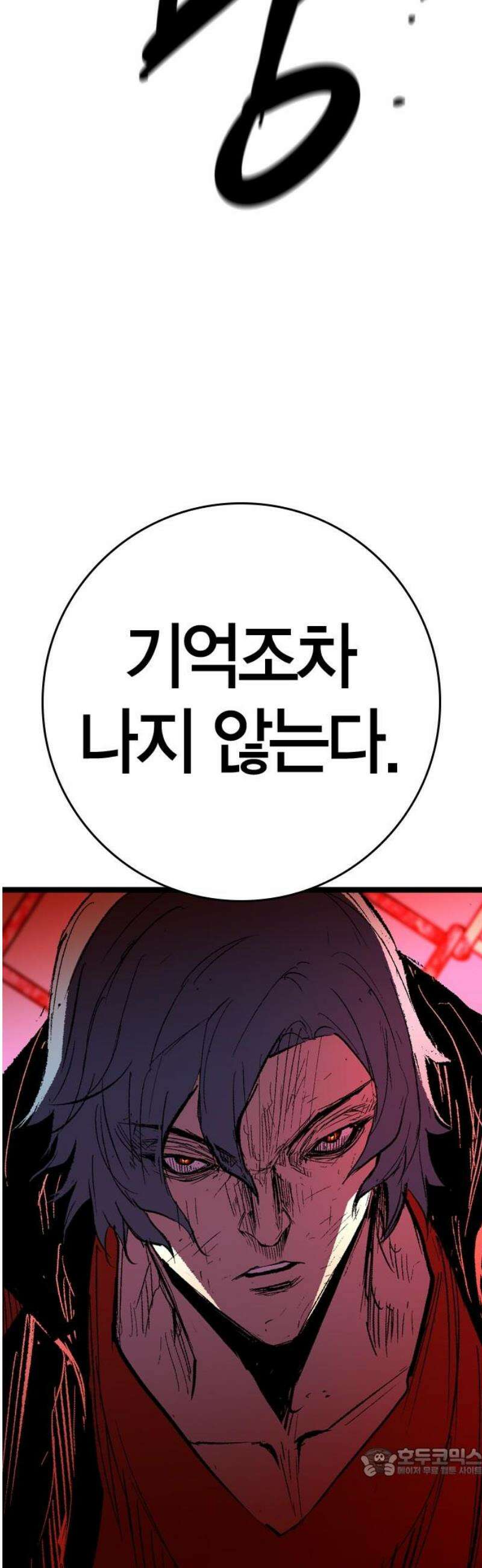 한림체육관 시즌2 137화 19