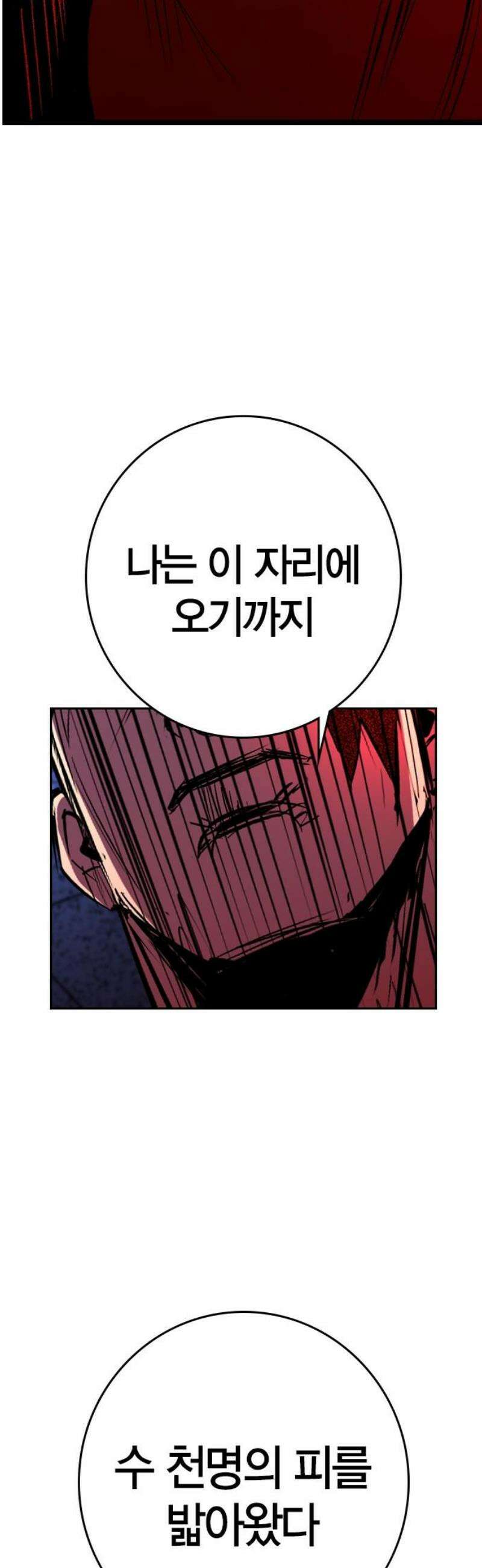 한림체육관 시즌2 137화 20