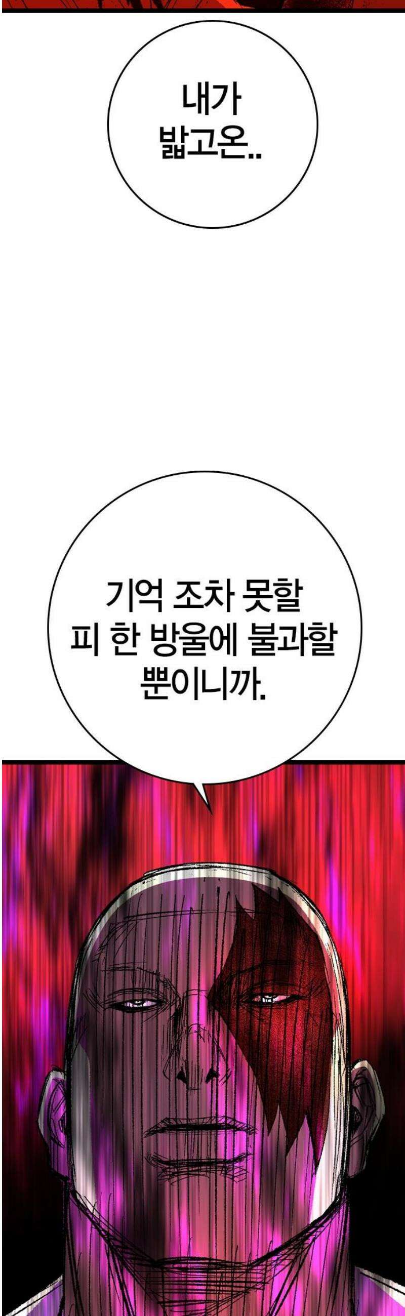 한림체육관 시즌2 137화 23