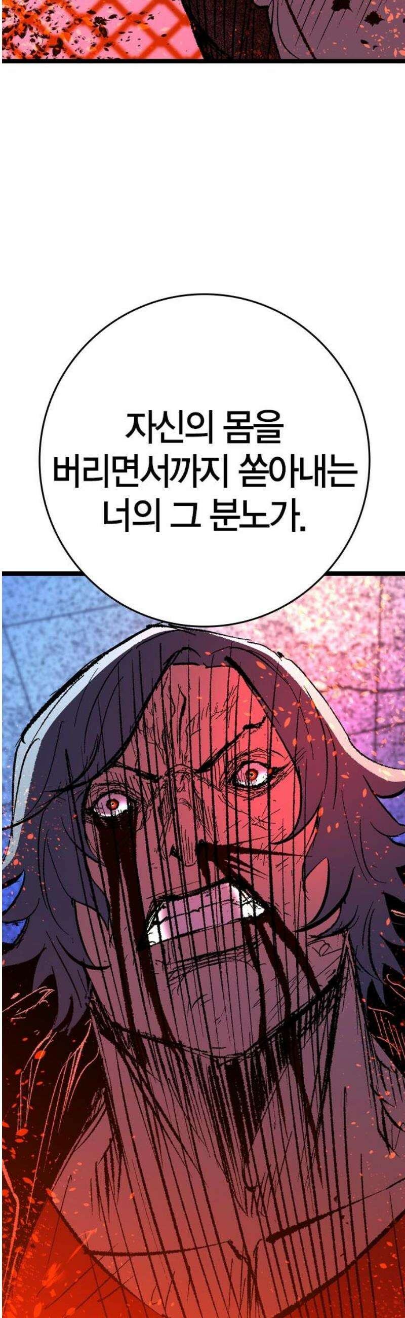 한림체육관 시즌2 137화 35