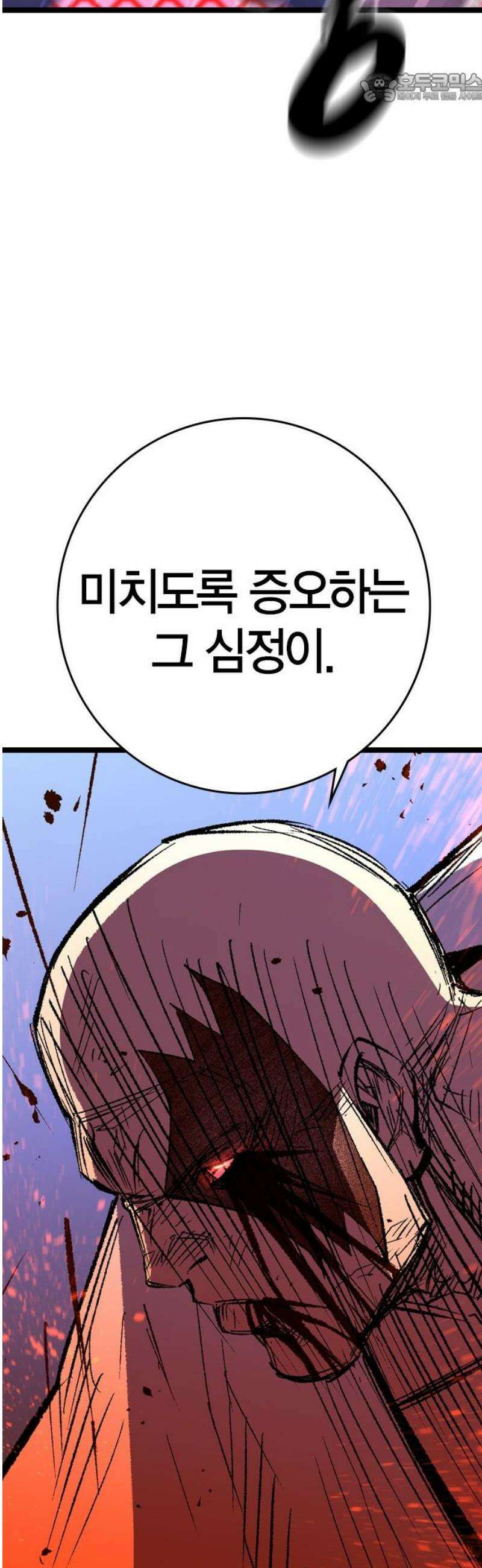 한림체육관 시즌2 137화 37